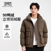 【含鸭绒】圣得西男士工装羽绒服2025秋季新款轻盈不跑绒立领外套 商品缩略图0