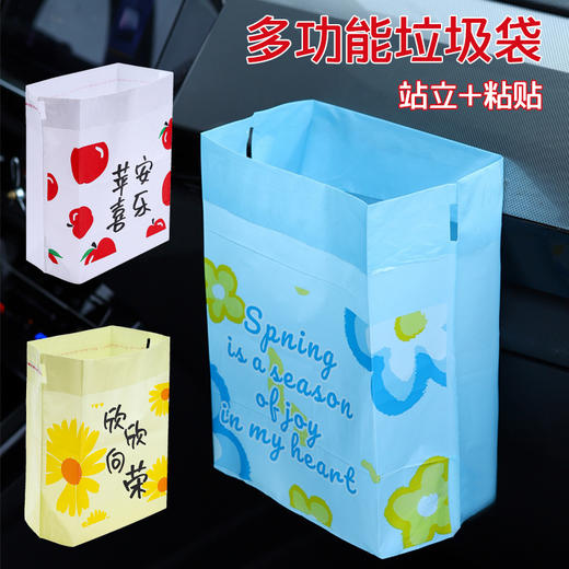 超值80只【加宽自立底部！轻松站立】自立车载垃圾袋可站立汽车用车内一次性垃圾桶粘贴式清洁袋车立袋。ra 商品图0
