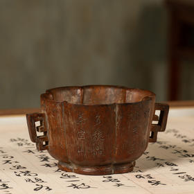 清	竹雕双耳诗文花口杯