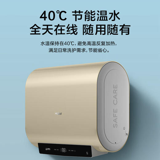 海尔（Haier）电热水器 ES60HD-H1K01U1 商品图11