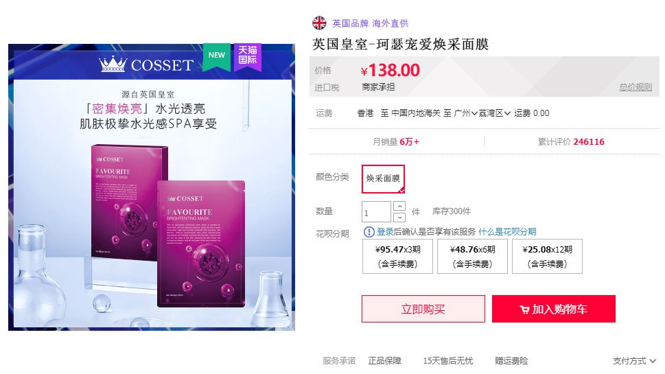 四盒到手59.9元 直播间卖爆了！ 女明星都在囤的宝藏面膜❗原价一盒198❗去黄补水修护一手抓❗【英国DR.COSSET珂瑟 面膜】英国皇室御用制造商出品🏆全球百十家线下店在售，品质稳稳的！