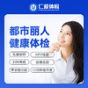 【女性|魅力爆款】含HPV/TCT+乳腺钼靶+八彩超+性激素六项+肿瘤十二项 C1 商品缩略图0