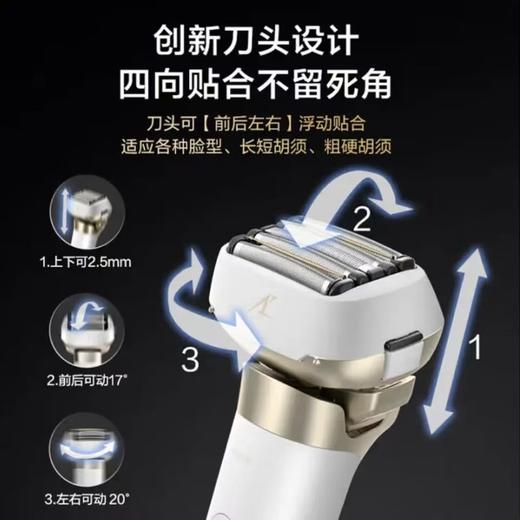 【云粉节】10楼 松下（Panasonic）电动剃须刀刮胡刀往复式磁悬浮马达男士刮胡刀进口五刀头 ES-PLM5F  吊牌价1999元  活动价1299元 商品图3