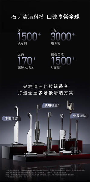 石头【A30 Pro Combo】5合1洗地机 商品图1