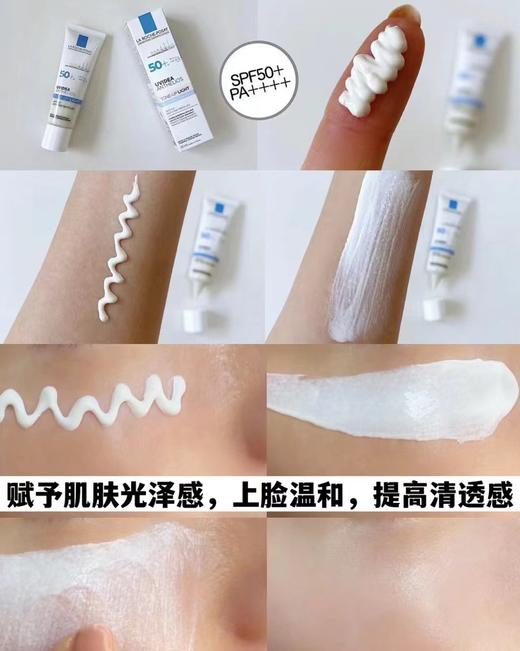 【理肤泉】B1F理肤泉每日防晒隔离提亮乳30ml×1支 商品图2