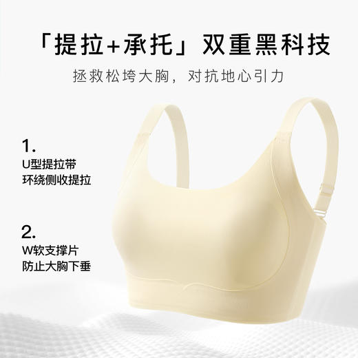 【隐形粉底肤】大胸显小全包兔耳杯内衣女上托防垂内搭无痕文胸轻舞夕颜 商品图2
