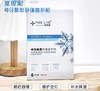 斐思妮 蓝膜 冰膜 绿膜  黑膜 红膜 灯泡膜 水杨酸（任选三盒请备注红膜/水杨酸不参与） 商品缩略图1
