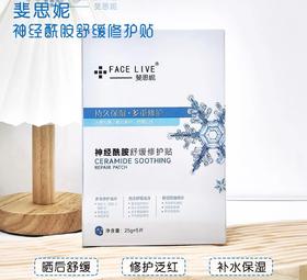 【限时买赠】斐思妮 冰膜（5片装）买三盒到手四盒