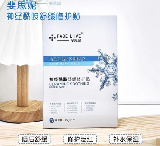 斐思妮 蓝膜 冰膜 绿膜  黑膜 红膜 灯泡膜 水杨酸（任选三盒请备注红膜/水杨酸不参与） 商品图1