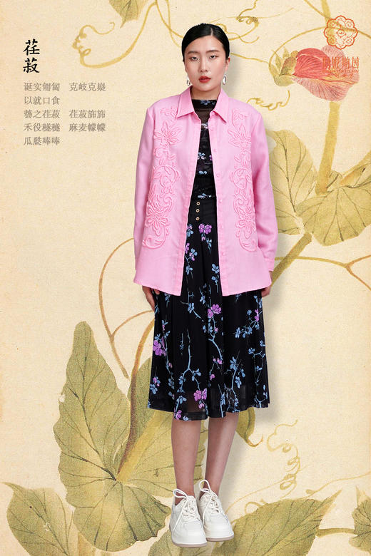 SZ3F51_杨妃色_衬衫_春夏_长袖翻领刺绣透视新中式气质_高级女装_BERNIEELEN 伯妮斯茵 商品图0