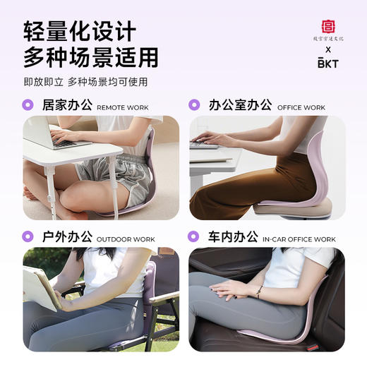 【杨幂代言 故宫宫廷联名款】BKT护腰坐垫久神器靠背人体工学椅座姿托办公室部支撑 商品图4