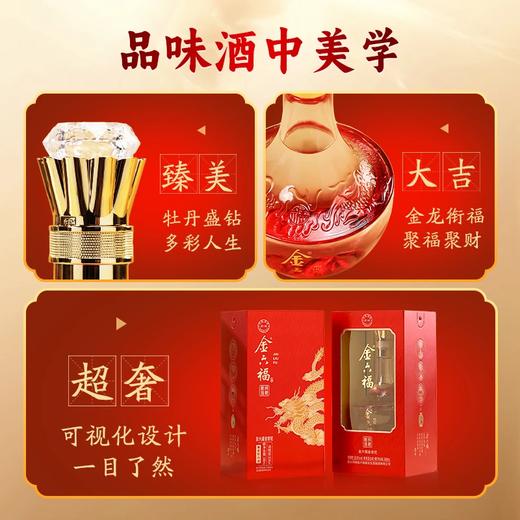 【礼赠好酒】金六福 金世纪典藏 兼香型白酒 50.8度 500ml*6瓶整箱 商品图6