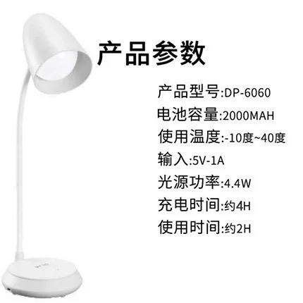 久量DP-6060舒适好光双模触控台灯 商品图2