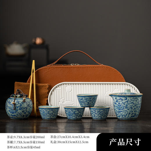 【汝窑缠枝莲旅行茶具】陶瓷快客杯 便携式户外旅行露营高档礼品 国庆出游 商品图9