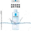 【理肤泉】B1F理肤泉温泉净颜卸妆液400ml×1支 商品缩略图0
