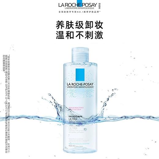 【理肤泉】B1F理肤泉温泉净颜卸妆液400ml×1支 商品图0