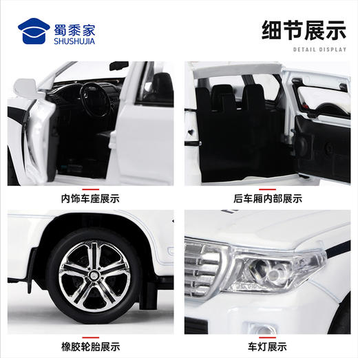 【1:32酷路泽J车】合金汽车模型摆件儿童玩具车送礼仿真车模 商品图7