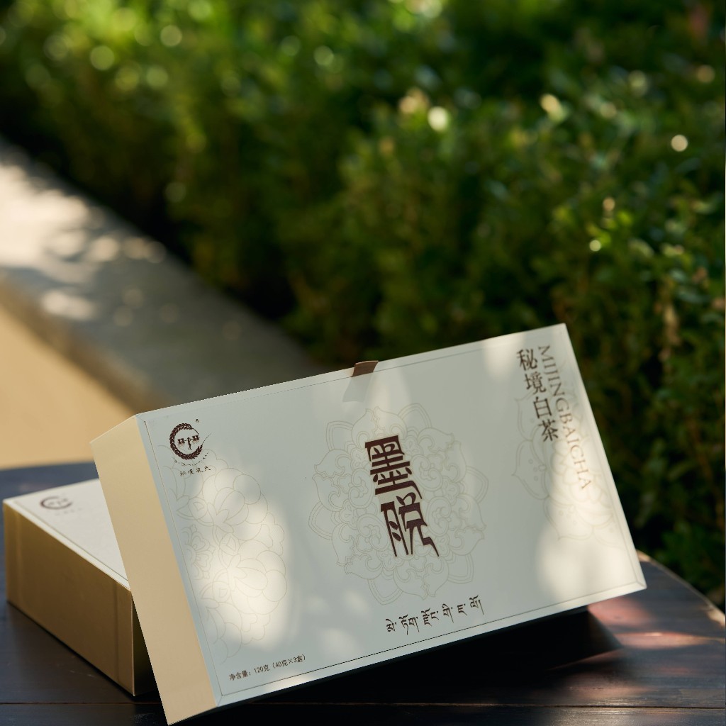 【秘境白茶礼盒】西藏林芝墨脱白茶礼盒120g（牡丹王40g+牡丹40g+寿眉40g）