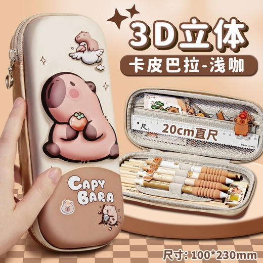 【3D解压 卡皮巴拉来袭！】2025新款3D立体文具盒，男孩女孩多功能高颜值大容量笔袋铅笔盒，解压耐摔不变形✨高颜值大容量，孩子的学习好伙伴！ 商品图5