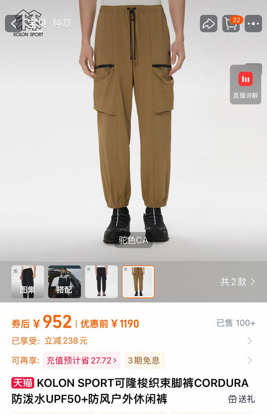 正品可隆CORDUR男女款户外梭织束脚裤083002 商品图5