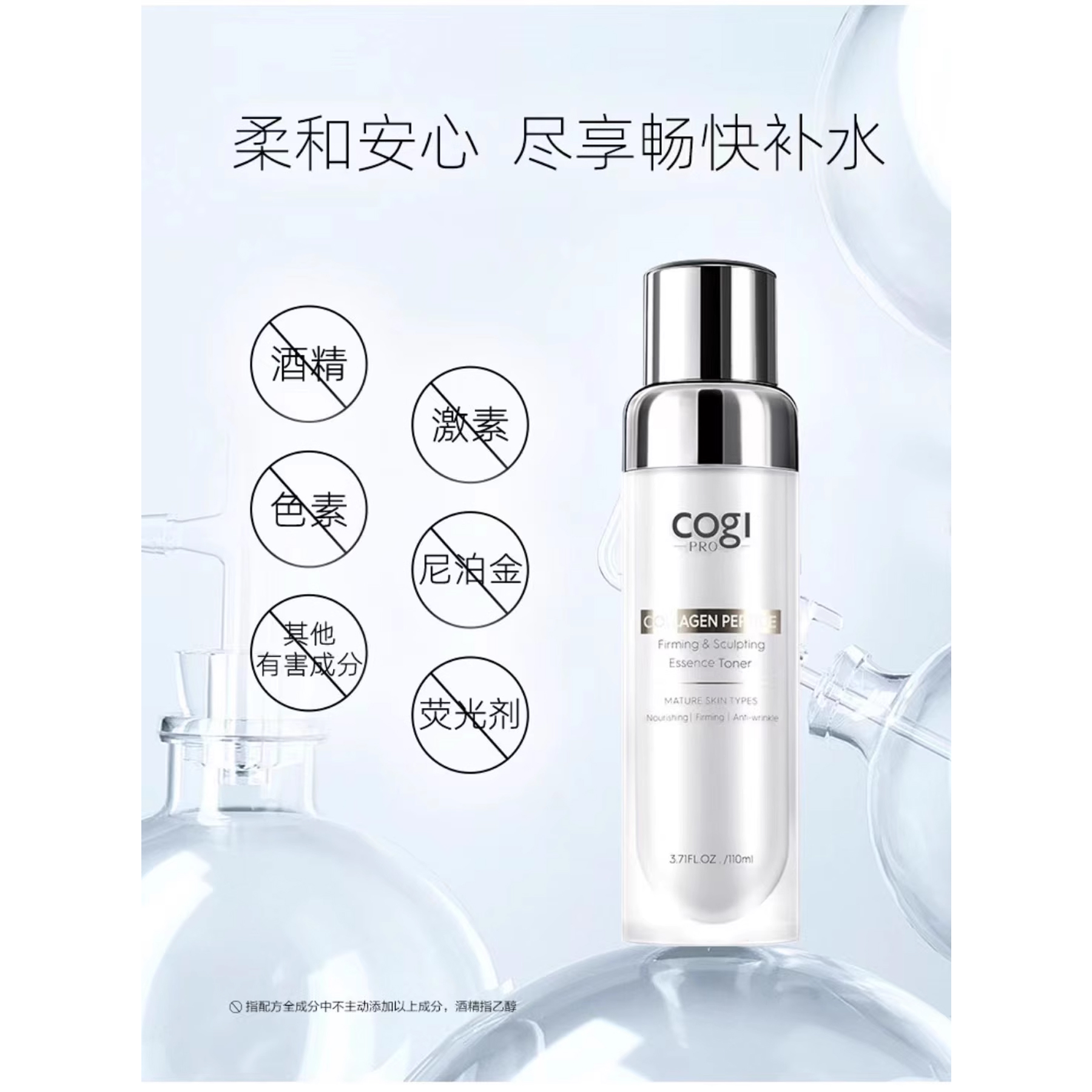 高姿PRO-胶原多肽紧塑精华水、精华乳110g、华霜50g  