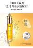 高姿PRO-双萃焕活修护精华油30ml 商品缩略图1