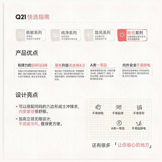 【不掉绒无静电】25年秋冬新款Q21儿童天丝摇粒绒上衣亲子 商品图1