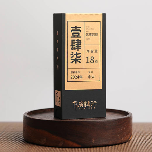 广诚行壹肆柒18g 商品图0