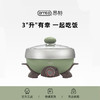 ERNTE昂特小绿锅多功能电火锅3升小型家庭电煮锅 商品缩略图0
