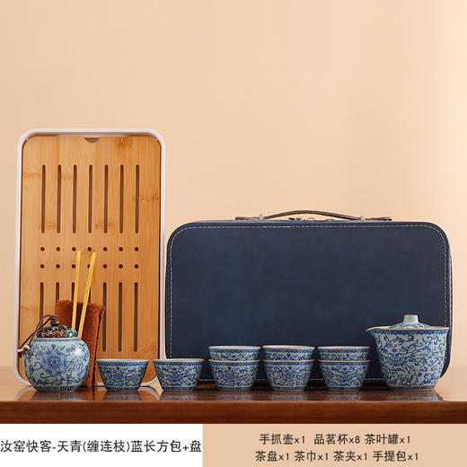 【汝窑缠枝莲旅行茶具】陶瓷快客杯 便携式户外旅行露营高档礼品 国庆出游 商品图11