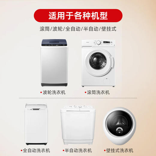 威王洗衣机清洗剂除菌除螨防异味波轮滚筒式洗衣机内胆除垢剂100g*5 商品图3