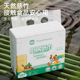 若禺厨房抽纸悬挂式 2层400张*4提 XL码食品接触级 强吸水吸油 整箱装 /家庭清洁/纸品 /清洁纸品 /抽纸