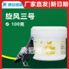 凯鸽旋风三号旋风3号100克赛鸽信鸽鸽子保健日常 商品缩略图0