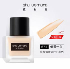 新版 日本Shu Uemura植村秀 小方瓶粉底液-35ML（多款可选）