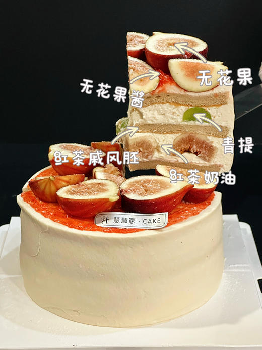 蛋糕定制—伯爵无花果 商品图1