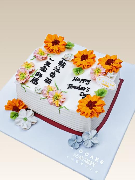 “师恩难忘”提前5小时预定 商品图1