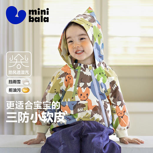 【小软皮】迷你巴拉男童连帽外套宝宝防风柔软插肩袖户外上衣 商品图0
