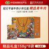 *冠云山西特产平遥牛肉休闲零食熟食牛肉158g*8礼盒装 商品缩略图0