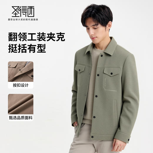 圣得西男士翻领工装夹克2025年秋季新款潮流百搭华夫格肌理外套 商品图1