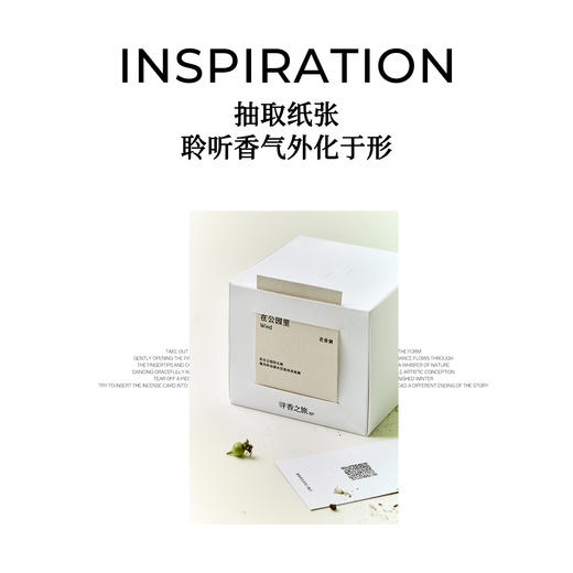 寻香之旅白噪音下雨天香薰蜡烛室内香氛持久散发淡雅香气送礼礼物 商品图1