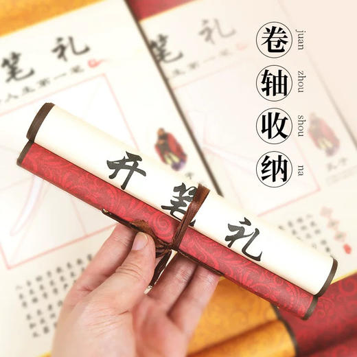 天天练7015开笔礼卷轴（卷轴颜色随机） 商品图2