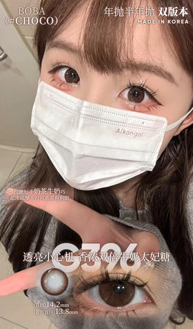 Deekay半年抛 G396 14.2mm  0-1000度