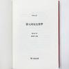 蔡元培论红楼梦(碎金文丛7) 商品缩略图5