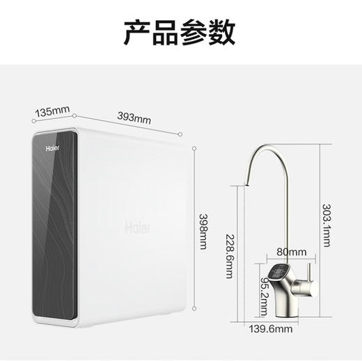 海尔（Haier）净水机 HKC2400-R762D2U1 商品图9