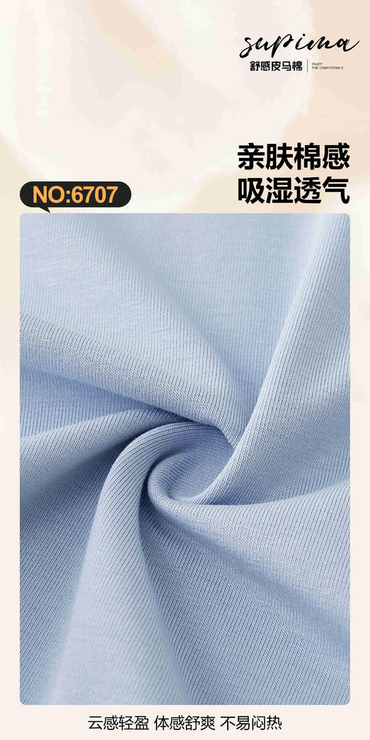 男士皮马棉包头印花车缝平角内裤舒适透气6707 商品图1