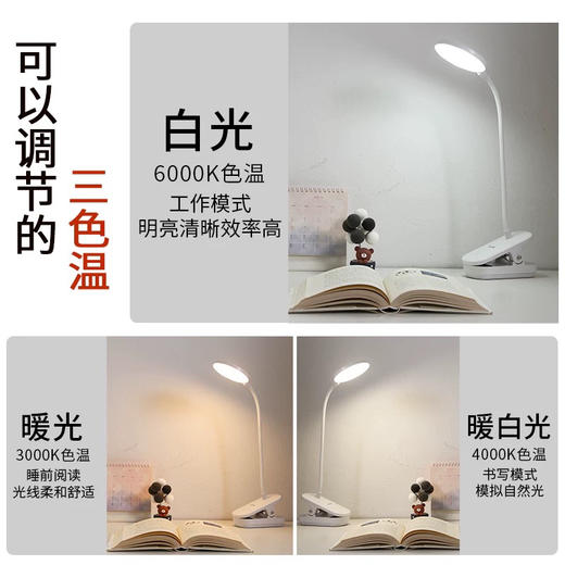 久量DP-6061可立可夹双模触控台灯 商品图2