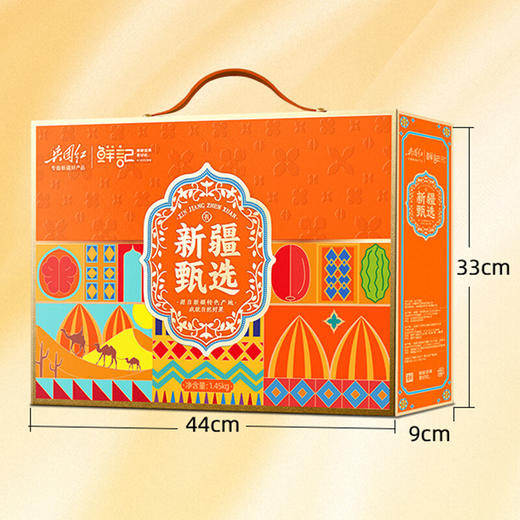 鲜记 新疆甄选1.45kg礼盒 坚果礼盒办公室休闲零食坚果炒货节日送礼 商品图1
