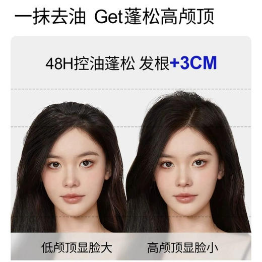 热卖！发根站立！巨蓬松！EHD 多维蓬松控油洗发水/蓬松韧护发膜/控油免洗洗发露 清爽蓬松护理组合 清爽控油 商品图6