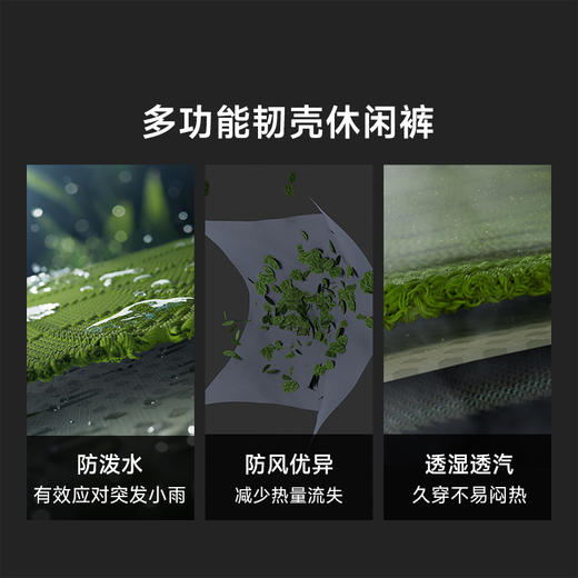 素湃SUPIELD秋季冲锋软壳裤户外防风防雨休闲裤男耐磨徒步登山裤 商品图1