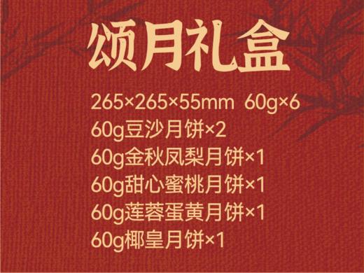 罗莎颂月 商品图1